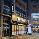 소소 떡볶이 부산직영점 | 부산/서면]부산맛집 서면 고기집 회식 맛집 흑돼지 맛집 서면 단체모임 맛집 꽃뚜껑 부산 직영점 방문 후기