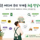 이영숙미용실 | 네이버·카카오톡·배달앱으로 그려보는 고객 접점 지도