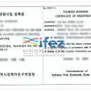 인천종합행정사 이미지