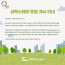 플랫폼스테이 이미지