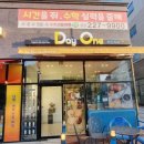 데이원무인카페 - 북구 | 데이원무인카페