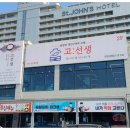 왔다 생선구이