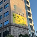 텐의원 | [순천 피부과] 밴스의원 고주파 레이저 리프팅 '텐써마 600샷' 내돈내산 후기