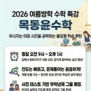 윤수학교습소