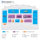 와이제이테일 | 2016 부산모터쇼 정보 & 레이싱모델