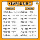 홍성(목포)휴게소 이미지