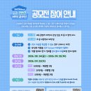 [ZEP School] 메타버스 교과 콘텐츠 제작 공모전 | 마감 09/14 | 상금 1등 상금 50만원 외 이미지