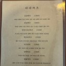 다다카츠