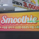 GS25단계행복점 이미지