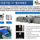 (주)에이원생명과학 이미지