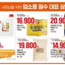 군산식자재 이미지