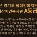 사회복지법인 한길복지재단(안성시장애인복지관) 이미지