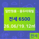 용두부동산공인중개사사무소 이미지