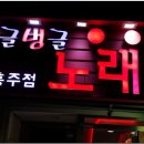 싱글벙글노래방 이미지