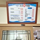 모모회식당 | 경남 고성 맛집 추천 모모회식당 봄 별미 도다리쑥국 가성비 좋은 갈치조림