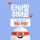 디지털히어로