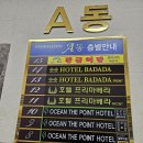 오로라여관 | 부산 광안리 호텔 프리마베라 최악의 후기, 40만 원 내고 겪은 거지 체험