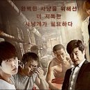 독특한 소재로 관심몰이 OCN 드라마 ＜나쁜 녀석들＞ 이미지