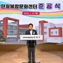 양평공사(강당) 스포츠동아