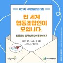 협동조합