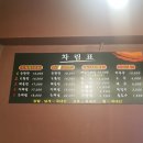 맹여사닭발