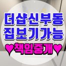 라센트라 | 천안 더샵신부센트라 신부동 84B타입 조경 단지배치도 전세월세 분양권 매매