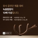 황진단, 침향환(공진단 유사제품) vs 공진단의 차이