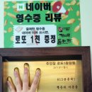 부산송도맛집경마장돌짜장 이미지