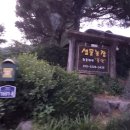 샘물농장 2 이미지