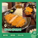 동래가푸드 | 부산 동래ㅣ동네 주민의 동래맛집 남자들의 소울푸드 동래 돈까스 맛집 <원카츠>