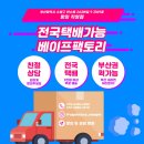 전자담배 액상후기 호로록 알로에 액상 후기 수영구 망미동 베이프팩토리