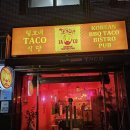 털보네정육점 | [건대입구역 맛집] 털보네 타코 식당ㅣ건대 힙한 타코 맛집 🌮 털보네에서 찾은 진짜 파히타 맛!