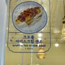 크로와상점 파주시청점 이미지