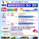 여수골프
