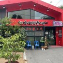 신길점추오정남원추어탕 이미지