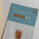 건강백세 | 온가족이 즐기는 건강차 유니드백세 귀리 동충하초호박차 솔직 후기