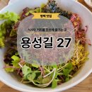 용성길 네이버블로그