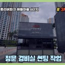 해들마을 6단지 정문 티스토리