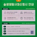 민들레숲협동조합 이미지