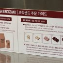 브릭포레스트 이미지