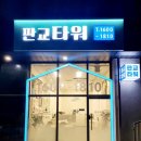 판교스마트공인중개사사무소 네이버블로그