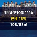 서초래미안리더스원공인중개사사무소 이미지