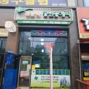 성연공인중개사사무소 이미지