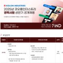 코오롱인더스트리부속의원 네이버블로그