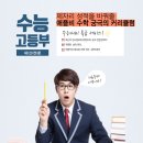 애플비메가보습학원 이미지