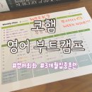 완주군 반려동물 놀이터 | 코햄 영어 부트캠프 4기 완주 후기 | 내돈내산 | 3개월 집중 훈련