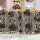 야생초 건강원 이미지