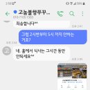 고놈에 불향쭈꾸미 옥계점 이미지