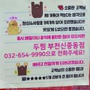 두마리찜닭두찜부천상동점 | [두찜부천신중동점]신상찜닭: 실비한우곱찜닭 우리집 가족 모두인정!!