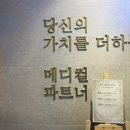 압구정메디컬병원 | 압구정피부관리 드림라인 등관리 대박이야